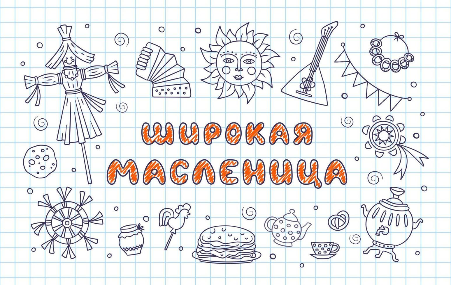maslenitsa ou mardi gras. lettrage large semaine de crêpes. texte cyrillique dans un cahier dans une cage. illustration vectorielle sur le style doodle vecteur