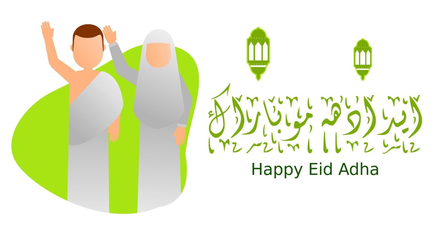 joyeux eid adha illustration vectorielle. traduction joyeux adha moubarak vecteur