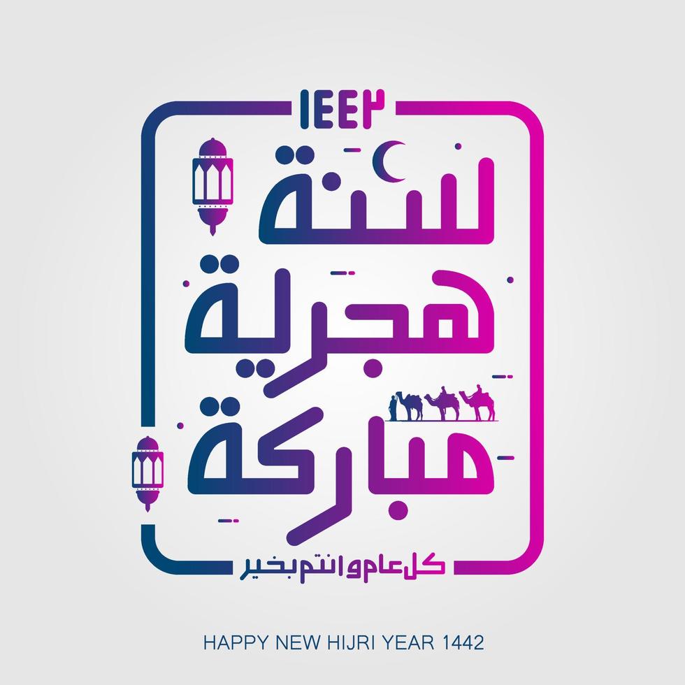 bonne année hijri design day illustration vectorielle. traduction nouvel an islamique vecteur