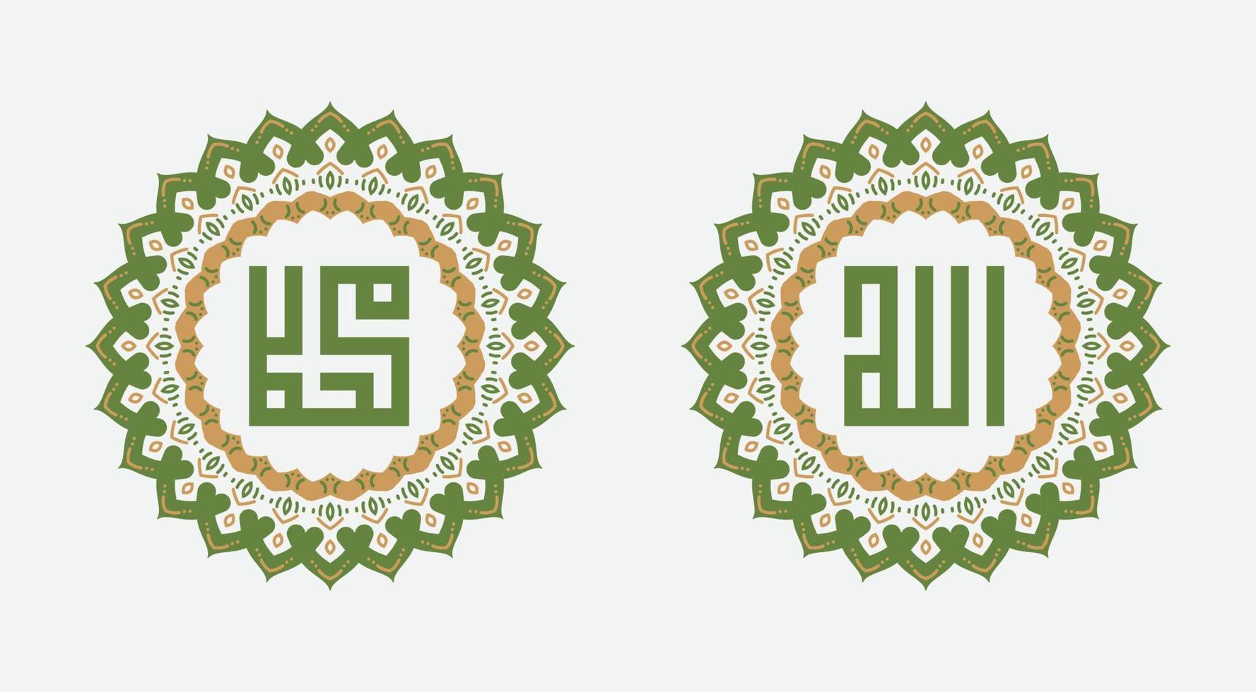 calligraphie d'allah et du prophète muhammad. ornement sur fond blanc vecteur