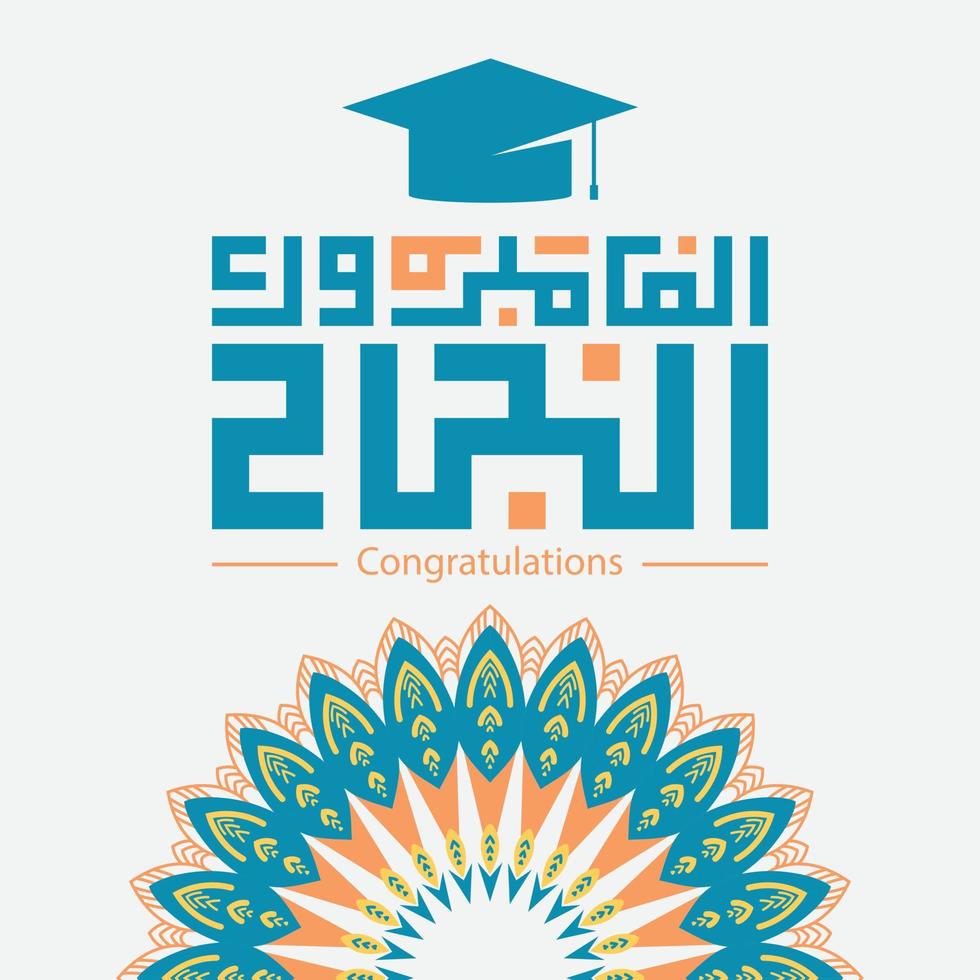 salutation arabe pour la remise des diplômes. kufi. couleur d'époque. isolé. traduit, félicitations pour le succès et l'obtention du diplôme vecteur
