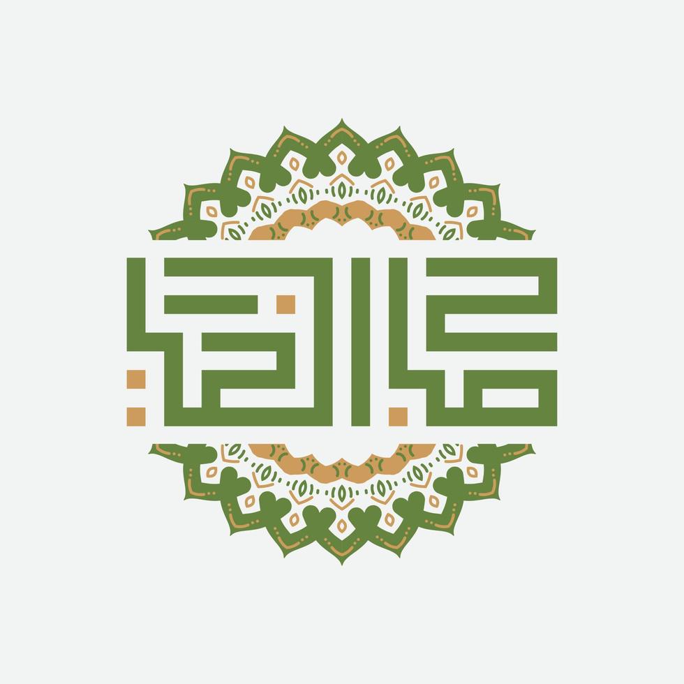 calligraphie arabe d'une salutation arabe du matin, traduite par bonjour vecteur
