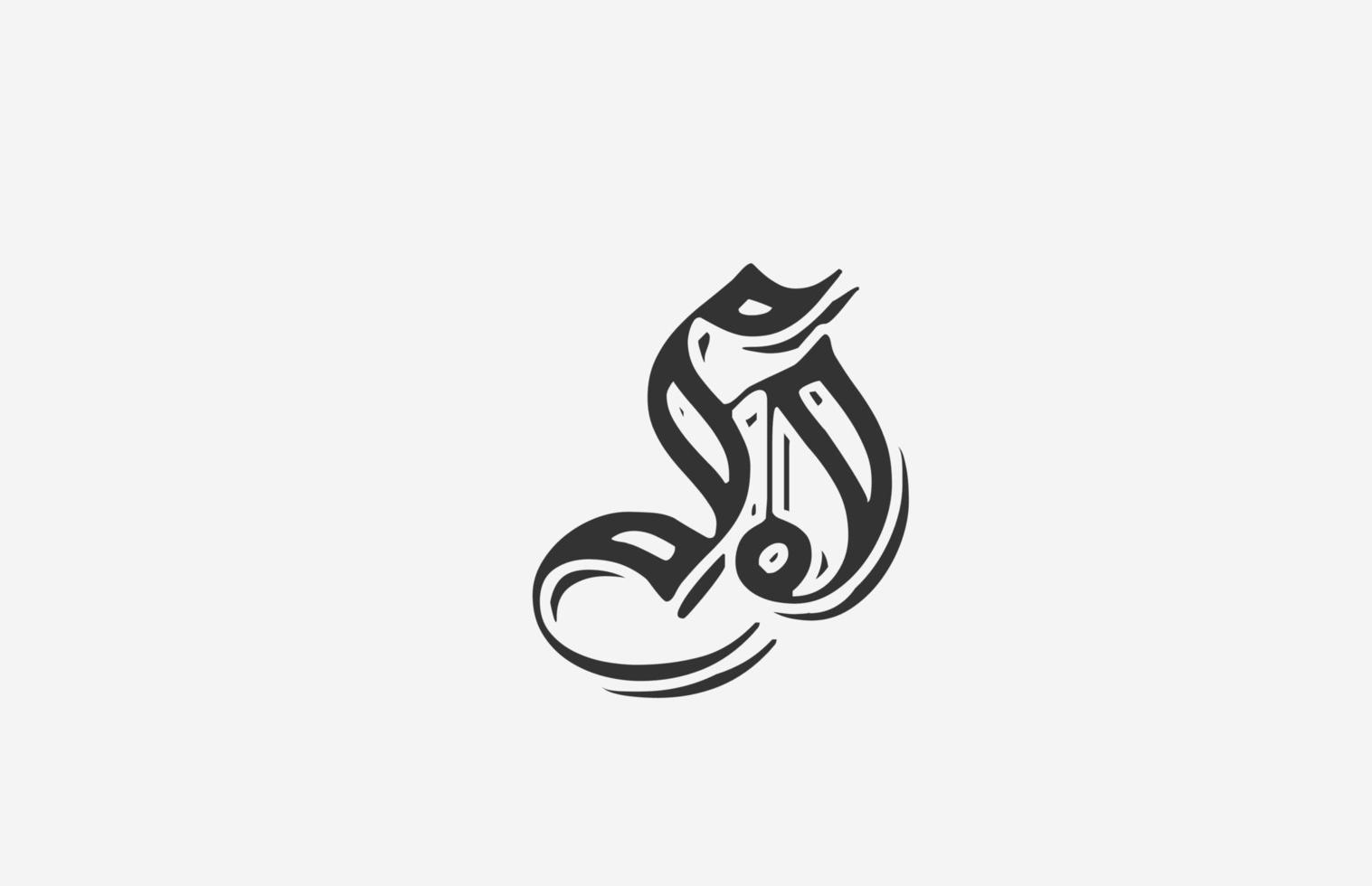 icône de conception de logo de lettre alphabet h vintage. modèle créatif pour entreprise ou entreprise en noir et blanc vecteur
