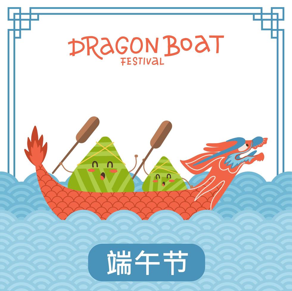 deux personnages de dessins animés de boulettes de riz chinois dans un bateau-dragon rouge. bannière du festival des bateaux-dragons avec bordure de ligne traditionnelle. légende - festival des bateaux-dragons. vecteur