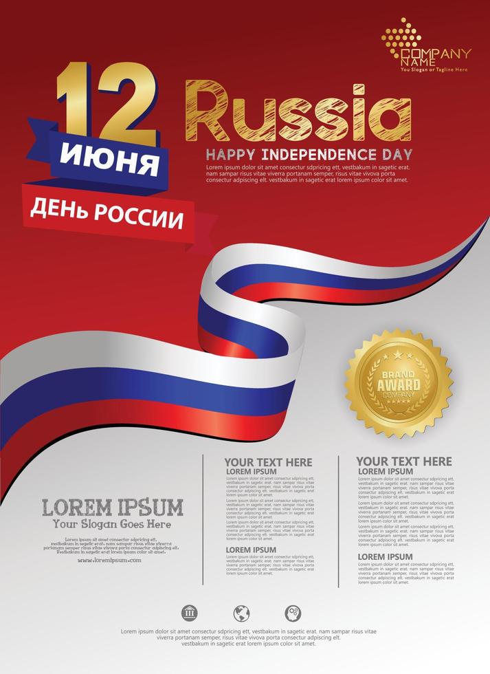 modèle de fond de la fête de l'indépendance de la russie pour un dépliant et une brochure d'affiche vecteur