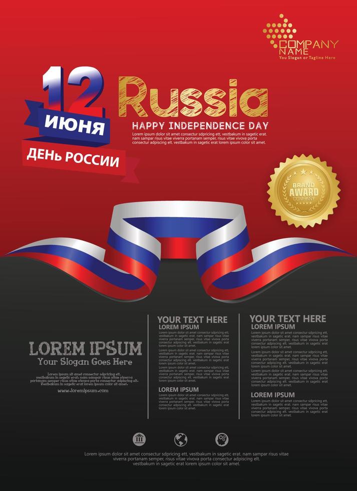 modèle de fond de la fête de l'indépendance de la russie pour un dépliant et une brochure d'affiche vecteur