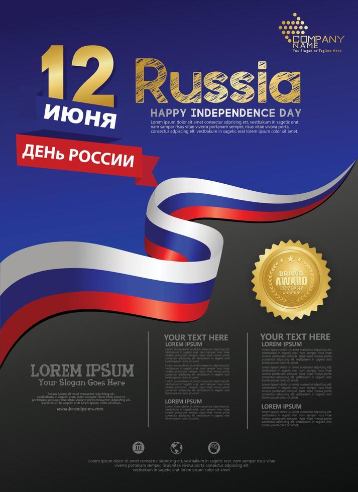 modèle de fond de la fête de l'indépendance de la russie pour un dépliant et une brochure d'affiche vecteur