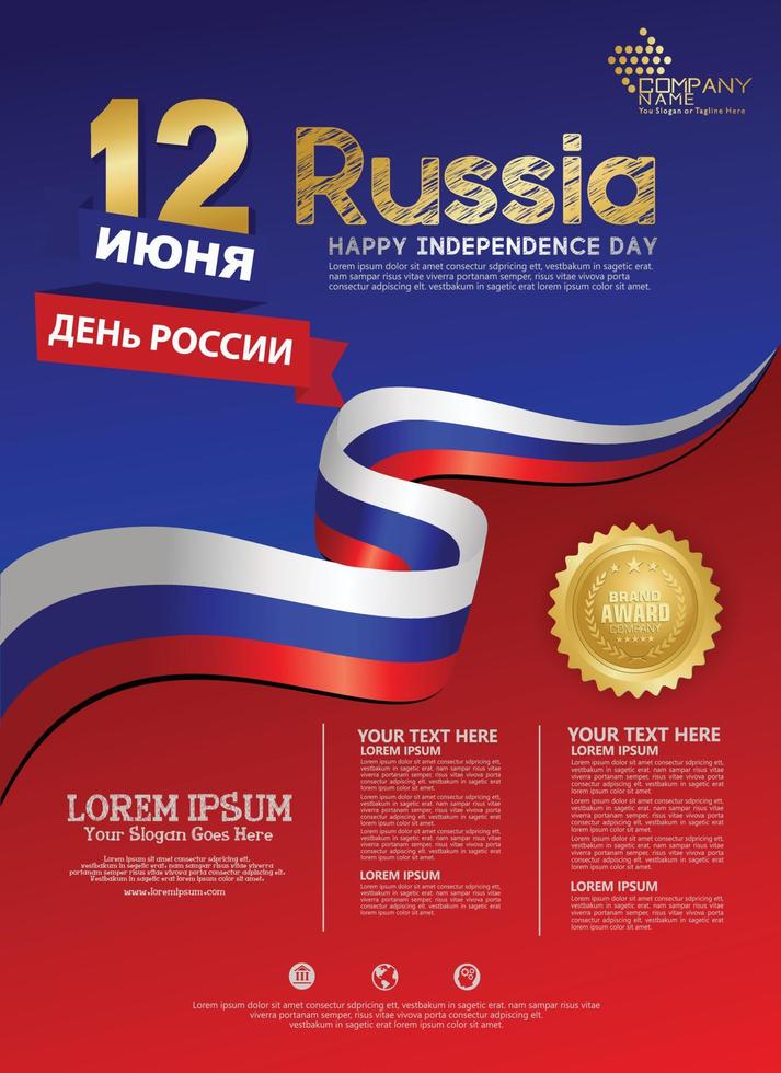 modèle de fond de la fête de l'indépendance de la russie pour un dépliant et une brochure d'affiche vecteur