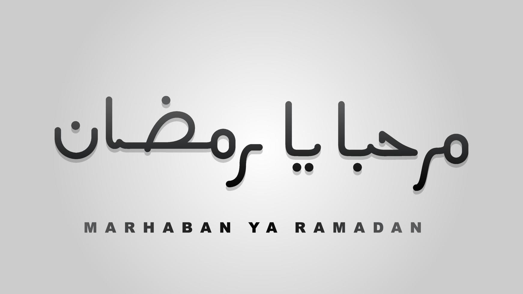 marhaban ya ramadan simple illustration vectorielle de calligraphie arabe moderne vecteur