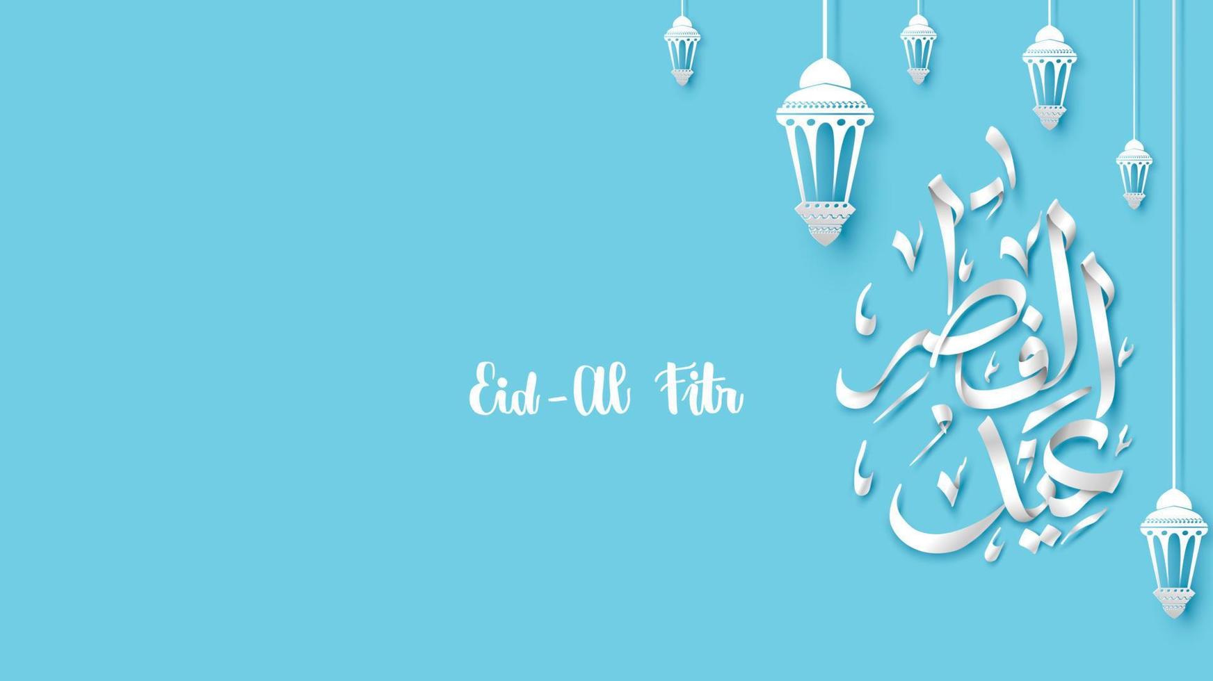 illustration de carte de voeux eid mubarak, vecteur de dessin animé ramadan kareem souhaitant le festival islamique pour la bannière, l'affiche, l'arrière-plan, le dépliant, l'illustration, la brochure et l'arrière-plan de la vente
