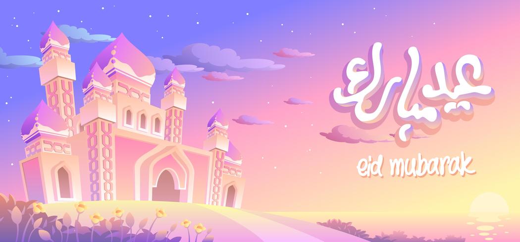 Eid Mubarak Coucher De Soleil Sur La Plage vecteur