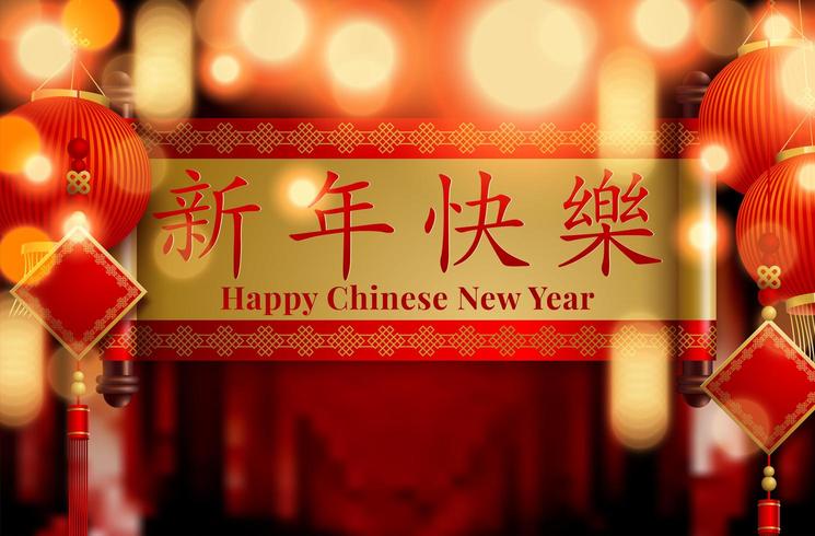 Bannière du nouvel an chinois vecteur