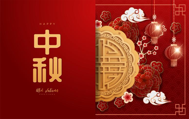 Festival de la mi-automne chinois Design avec un espace pour le texte vecteur