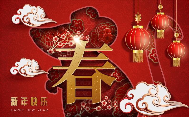 Carte de voeux de nouvel an chinois 2020 signe du zodiaque avec du papier découpé. vecteur