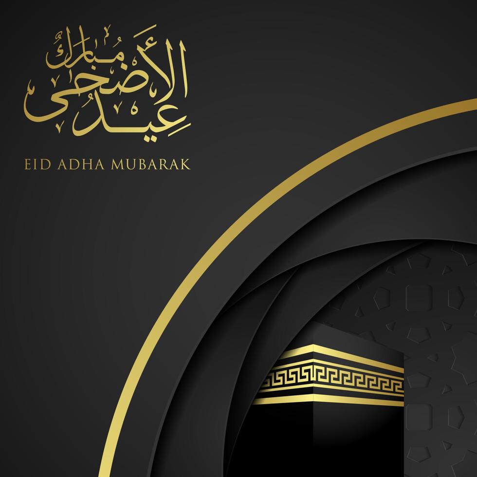 modèle de carte de voeux eid mubarak vecteur premium