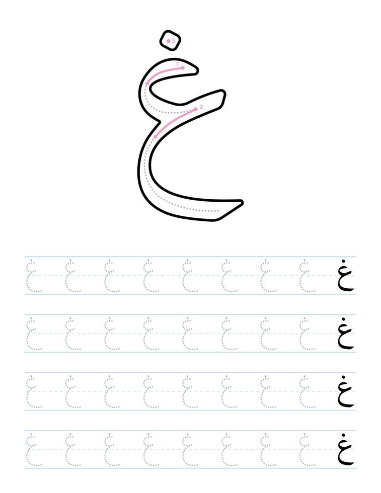 feuille de traçage des lettres arabes pour les enfants vecteur