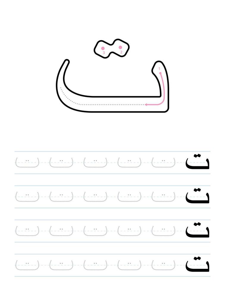 feuille de travail de pratique d'écriture manuscrite en lettres arabes pour les enfants vecteur