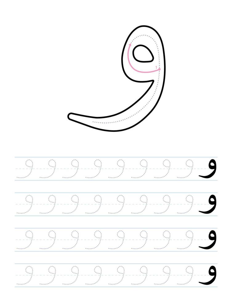 feuille de travail de pratique d'écriture de lettres arabes pour le préscolaire vecteur