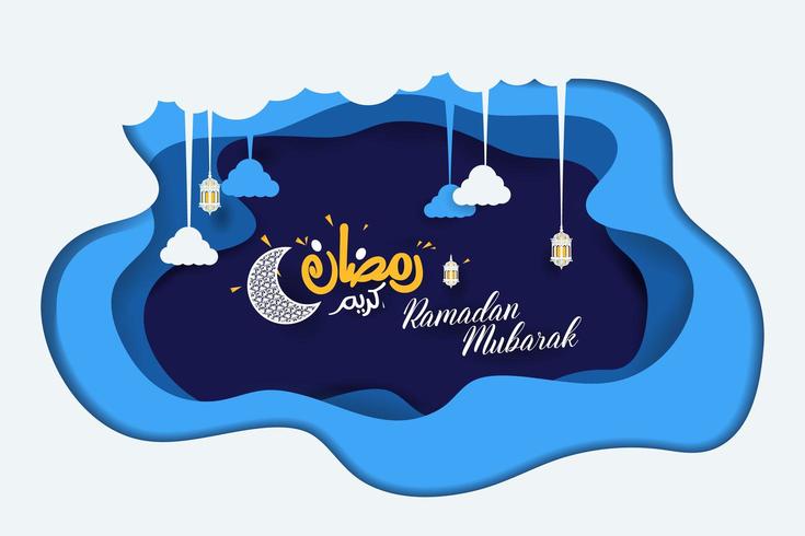 Modèle de Ramadan Kareem Mubarak vecteur