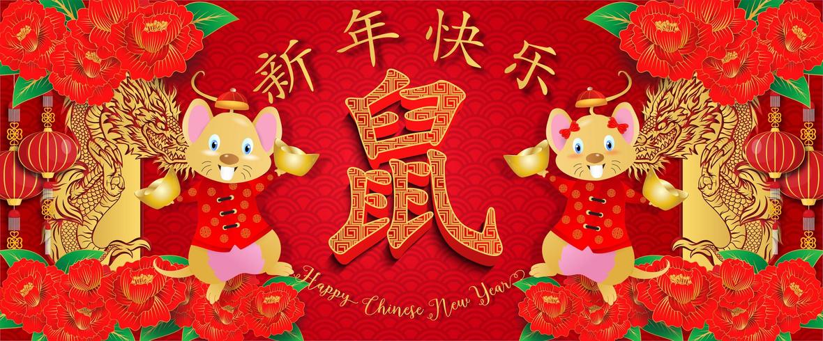 Nouvel an chinois 2020. Année du rat vecteur