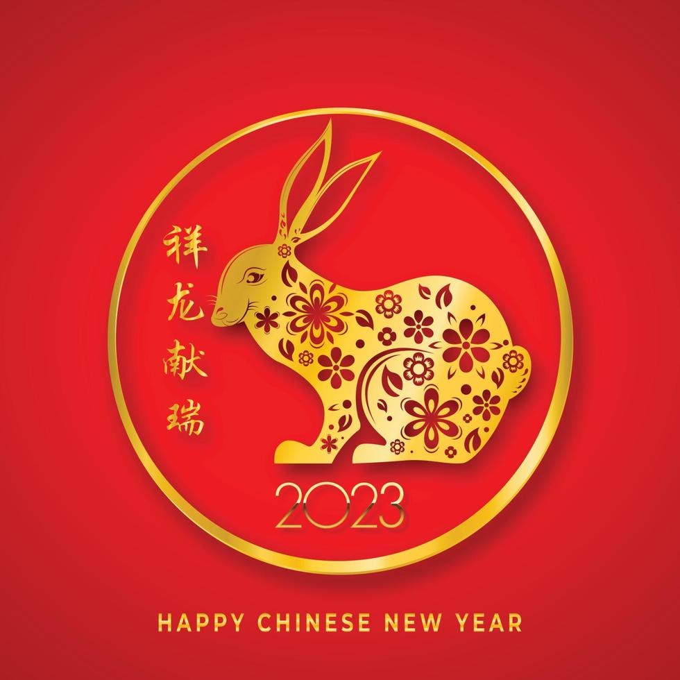 joyeux nouvel an chinois 2023 lapin signe du zodiaque découpe de papier les motifs d'art et d'artisanat sont dans des cercles dorés. sur fond rouge. traduction chinoise bonne année 2023 année du lapin vecteur