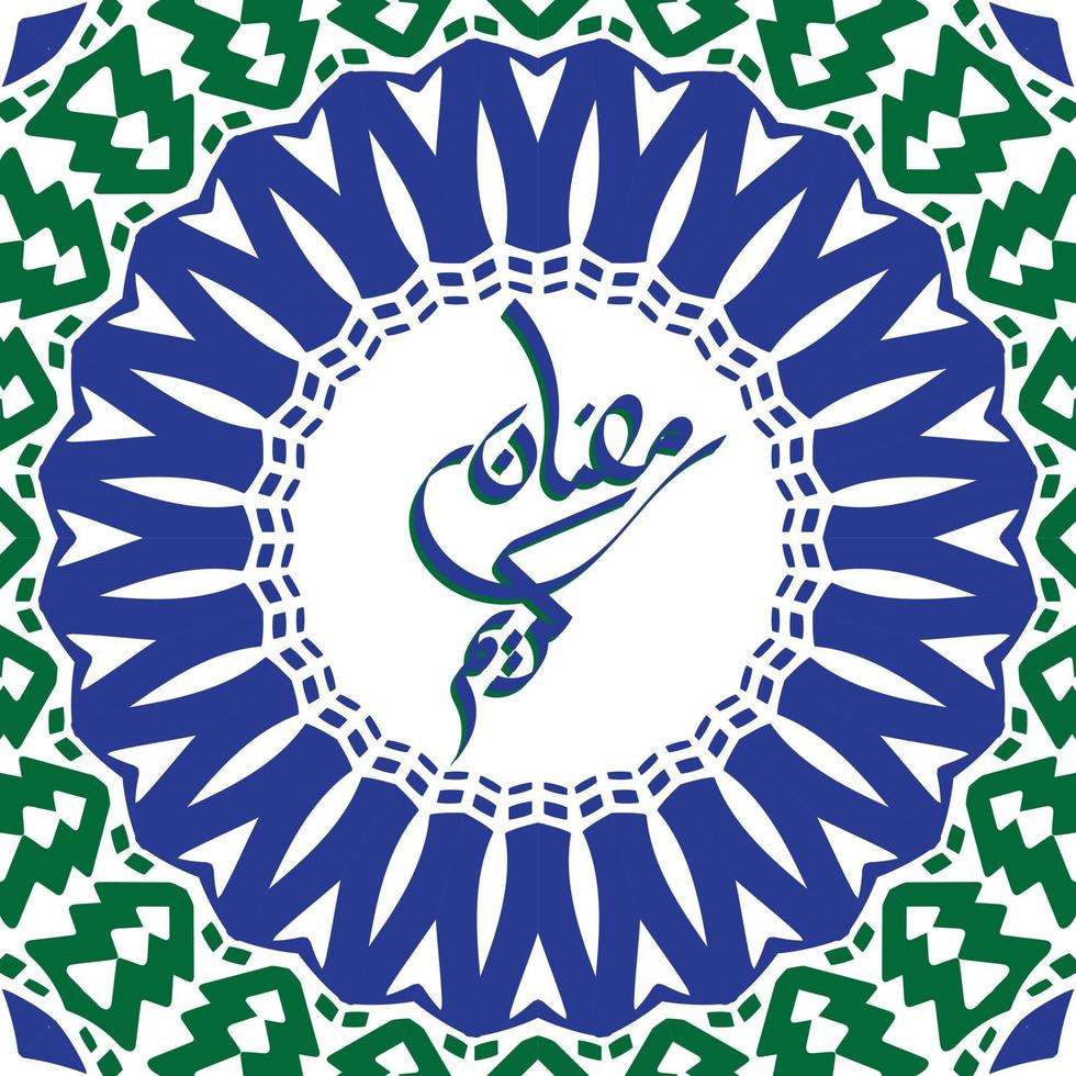 calligraphie arabe ramadan kareem. mois islamique du ramadan en conception de voeux de logo arabe vecteur