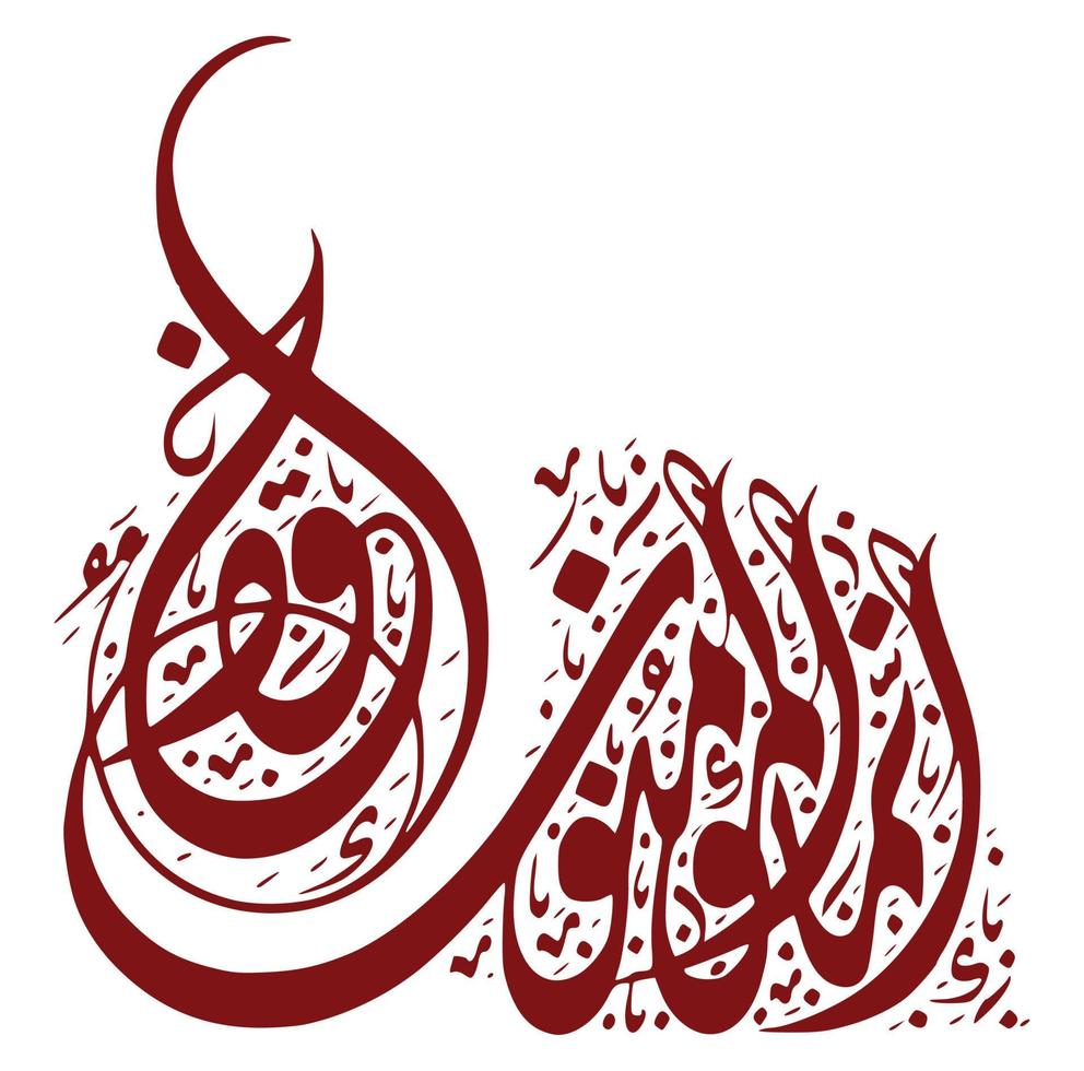 vecteur de calligraphie arabe