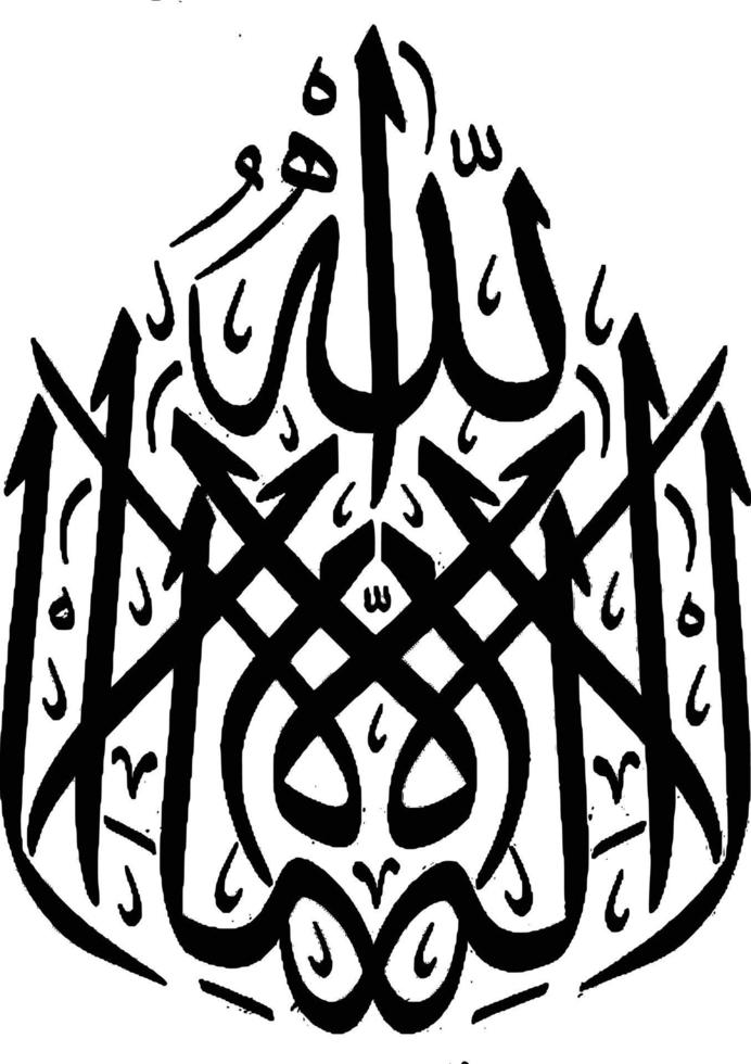 vecteur de calligraphie d'un terme islamique lailahaillallah