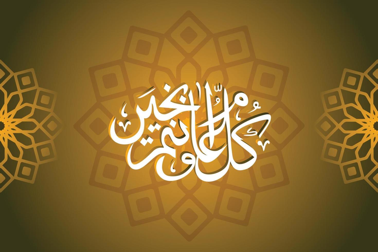 bannière d'illustration vectorielle eid mubarak et publication sur les réseaux sociaux vecteur