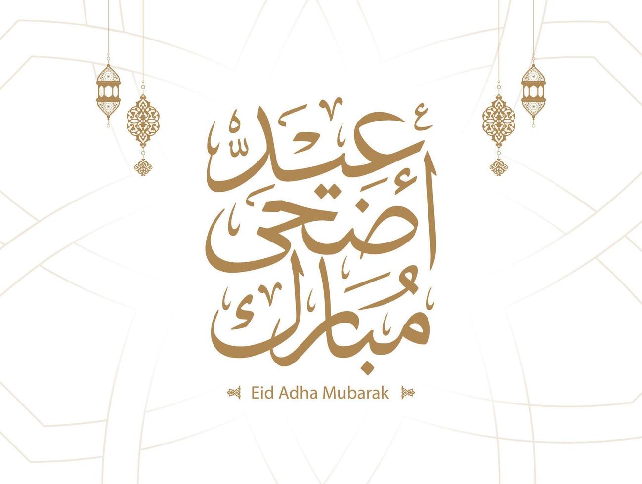 carte de voeux islamique eid mubarak en vecteur de calligraphie arabe. vecteur de calligraphie eid al fitr et eid al adha. illustration vectorielle joyeux aïd. eid adha, calligraphie eid fitr dans l'art islamique.