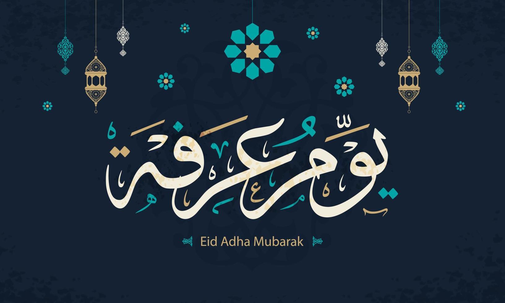 carte de voeux islamique eid mubarak arafat day en vecteur de calligraphie arabe. vecteur de calligraphie eid al fitr et eid al adha. illustration vectorielle joyeux aïd. eid adha, calligraphie eid fitr dans l'art islamique.