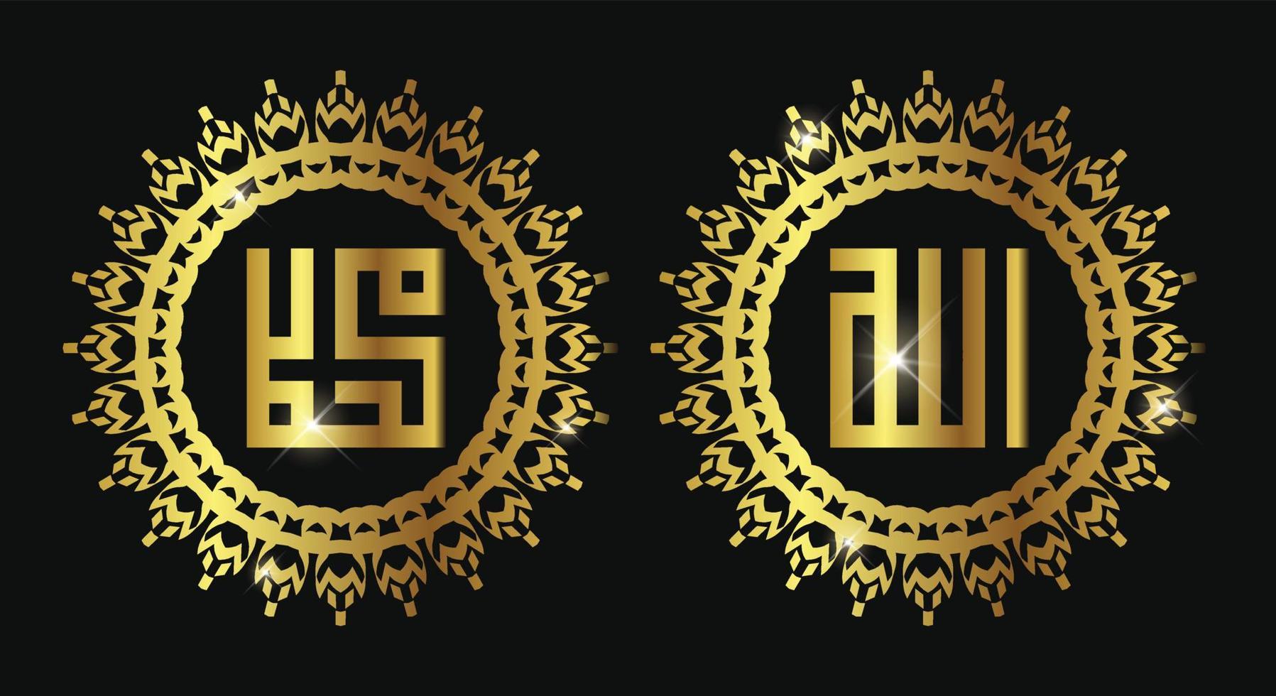 nom calligraphique islamique de dieu et nom du prophète muhamad avec un style de calligraphie arabe kufi vecteur