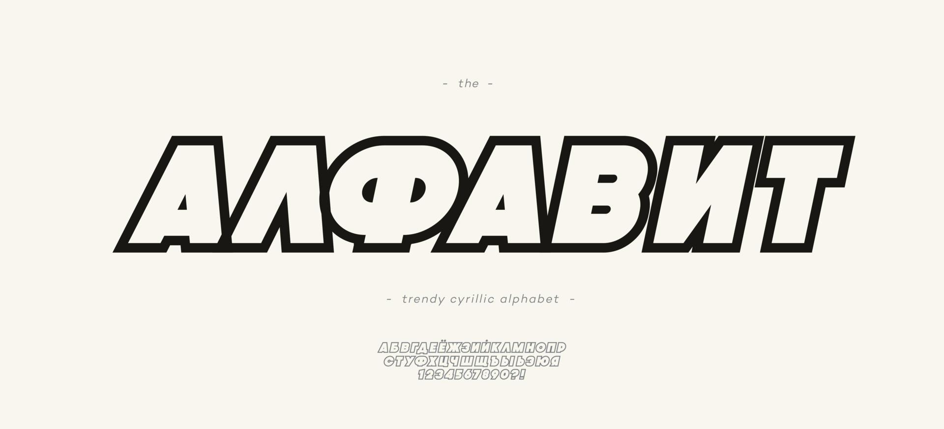 style cyrillique de l'alphabet vectoriel - police russe