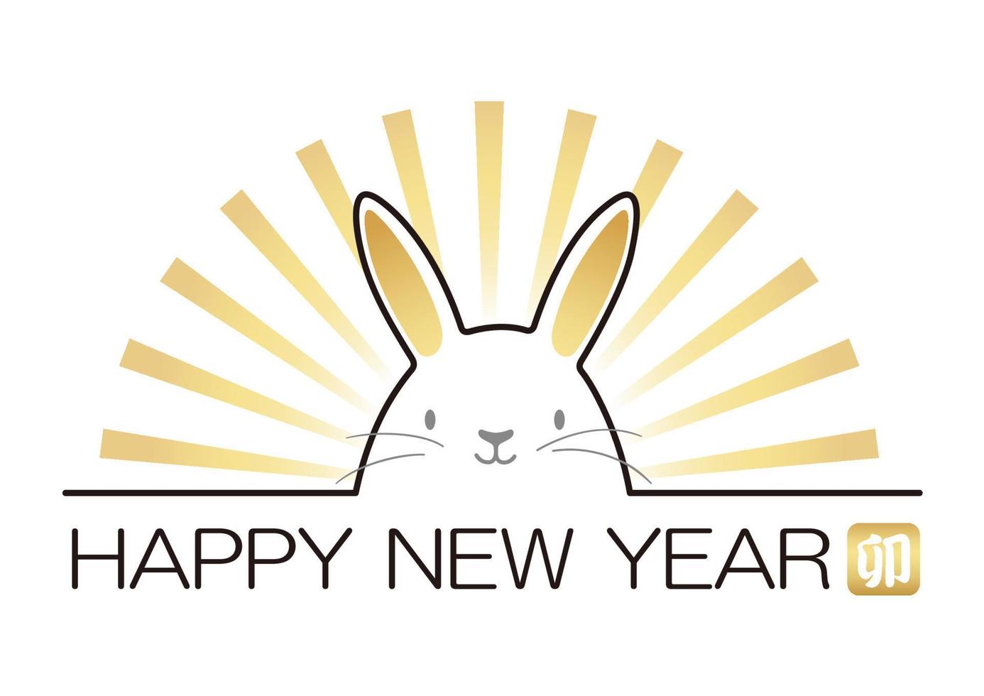 l'année du symbole de salutation vecteur lapin avec un timbre du zodiaque isolé sur fond blanc. traduction de texte kanji - le lapin.
