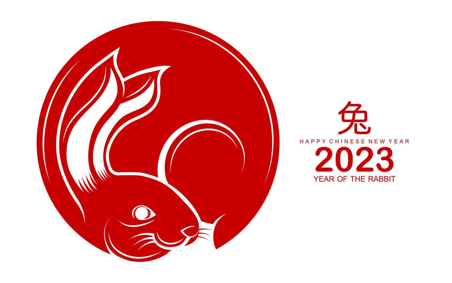 joyeux nouvel an chinois 2023 année du lapin vecteur