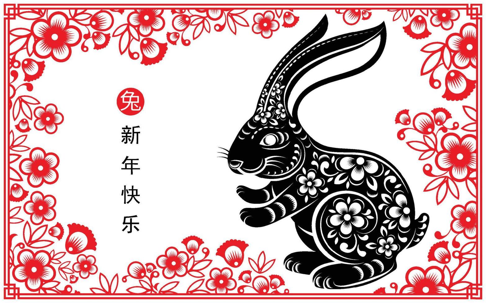 joyeux nouvel an chinois 2023 année du lapin vecteur