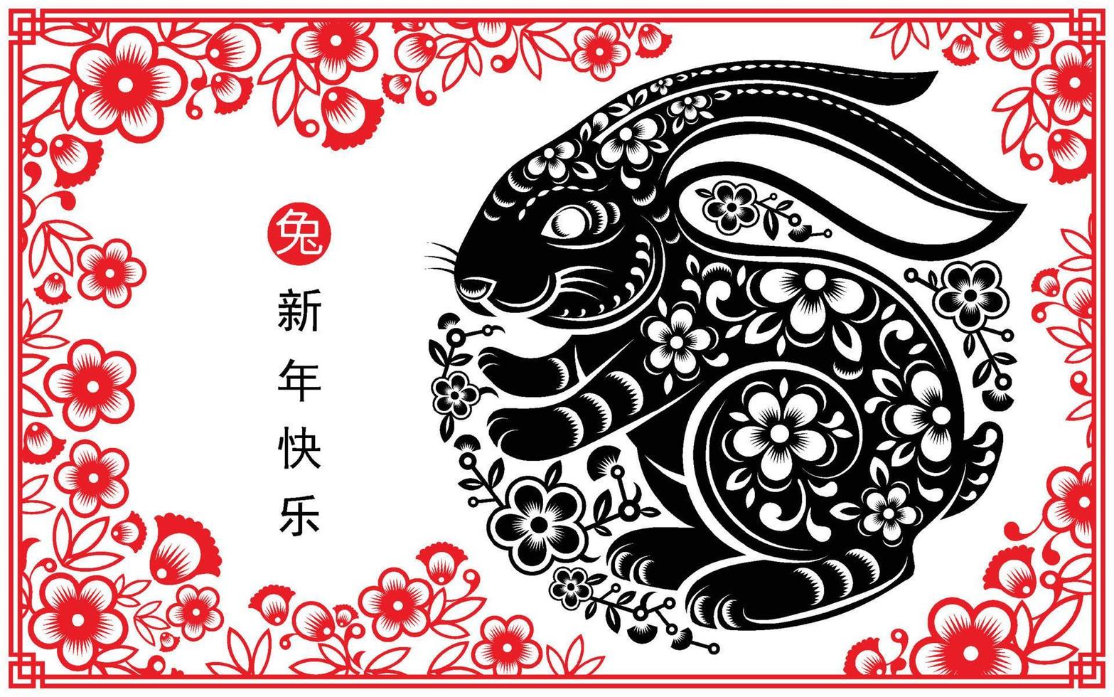 joyeux nouvel an chinois 2023 année du lapin vecteur