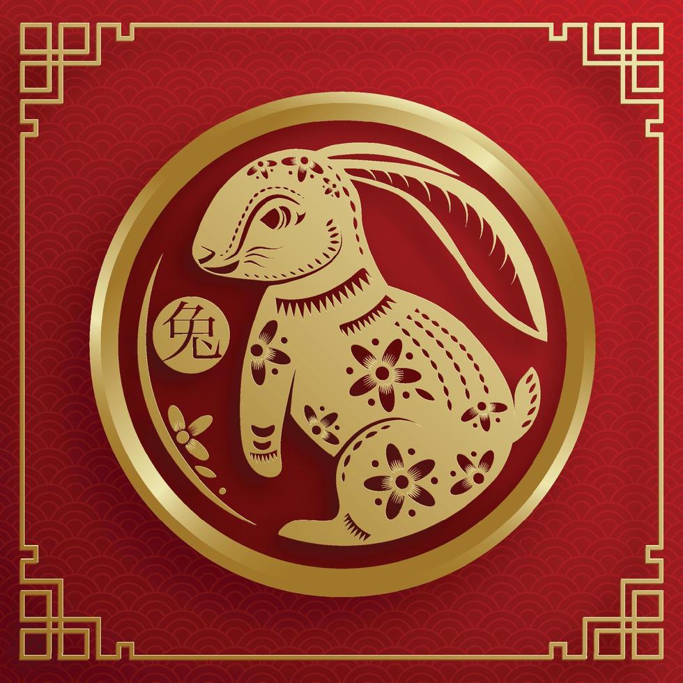 joyeux nouvel an chinois 2023 lapin signe du zodiaque pour l'année du lapin vecteur