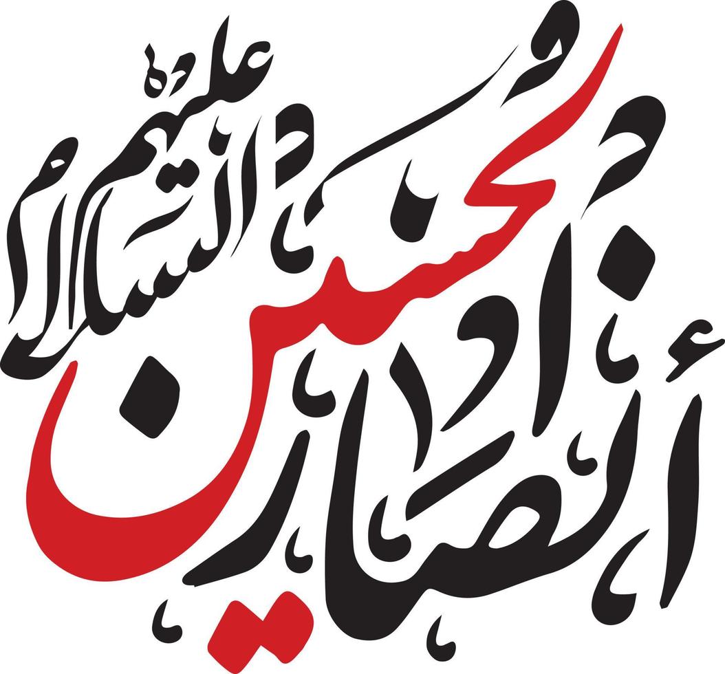 l'ansar imam hussain karbala calligraphie et typographie arabe en noir et rouge vecteur