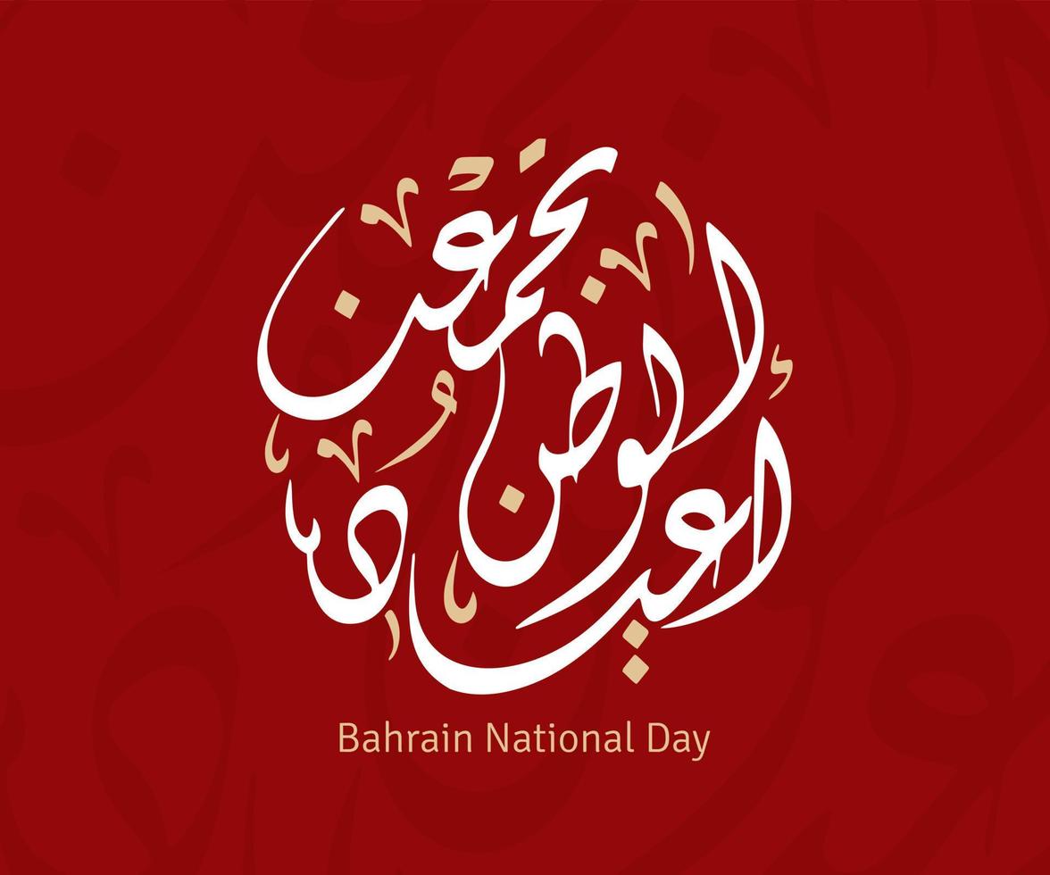 fête nationale de bahreïn, fête de l'indépendance de bahreïn, 16 décembre. calligraphie arabe de vecteur