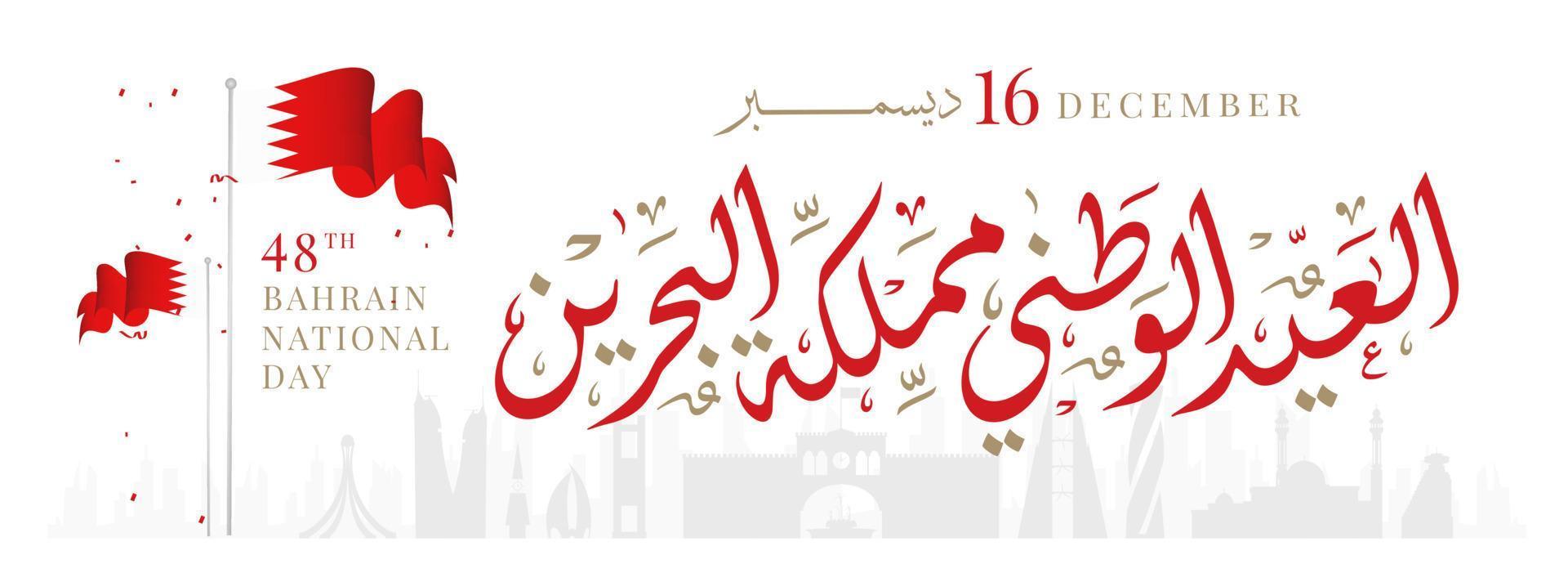 fête nationale de bahreïn, fête de l'indépendance de bahreïn, 16 décembre. calligraphie arabe de vecteur