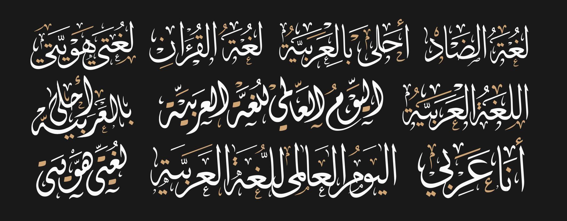 conception de calligraphie arabe de la journée internationale de la langue arabe. 18 décembre jour de la langue arabe dans le monde. salutation de la journée de la langue arabe en langue arabe. vecteur