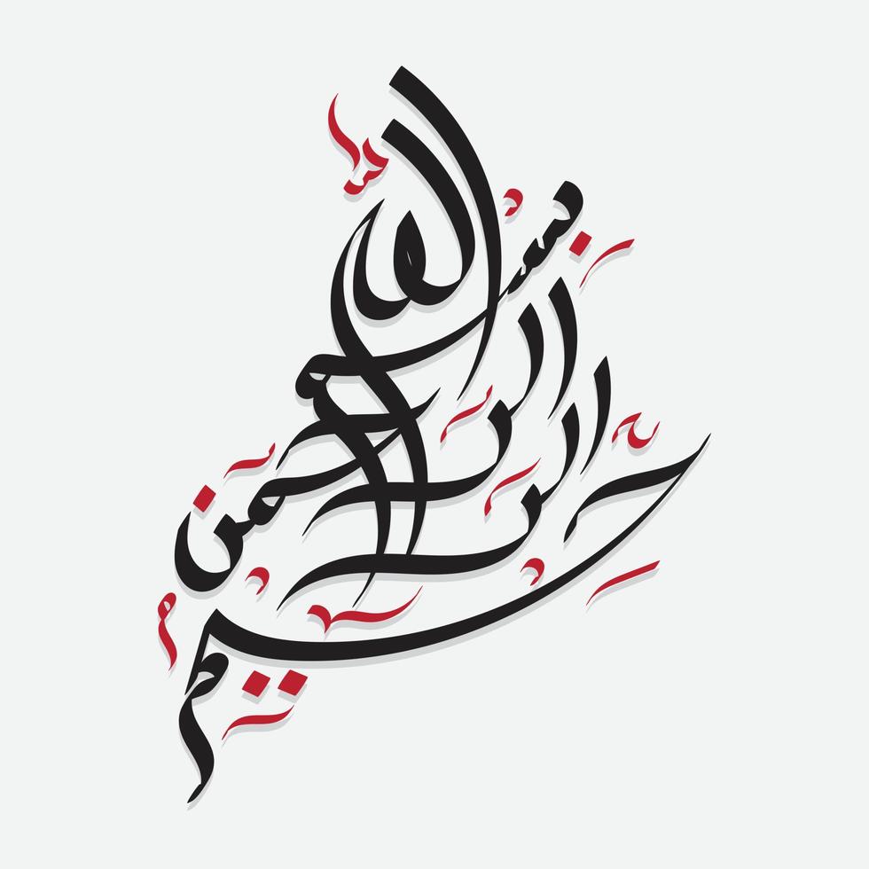 bismillah écrit en calligraphie islamique ou arabe. sens de bismillah au nom d'allah, le compatissant, le miséricordieux. vecteur