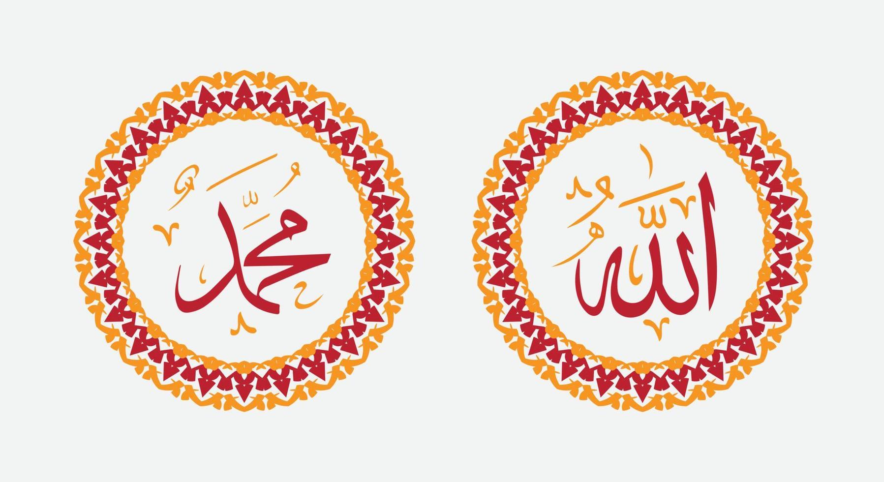 calligraphie arabe allah et muhammad art mural vecteur