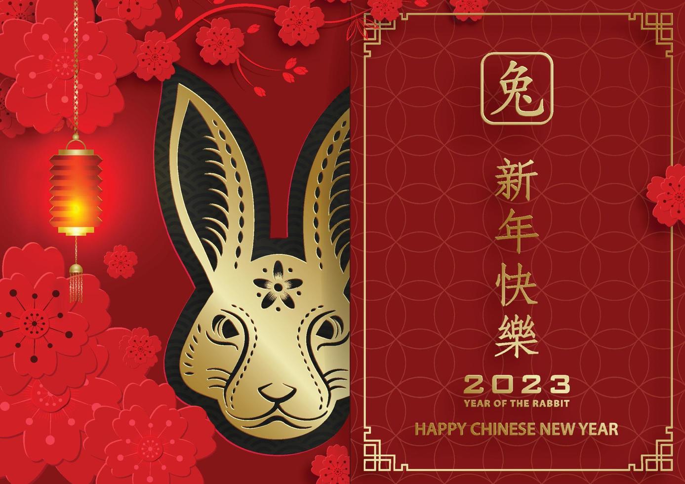 joyeux nouvel an chinois 2023 lapin signe du zodiaque pour l'année du lapin vecteur