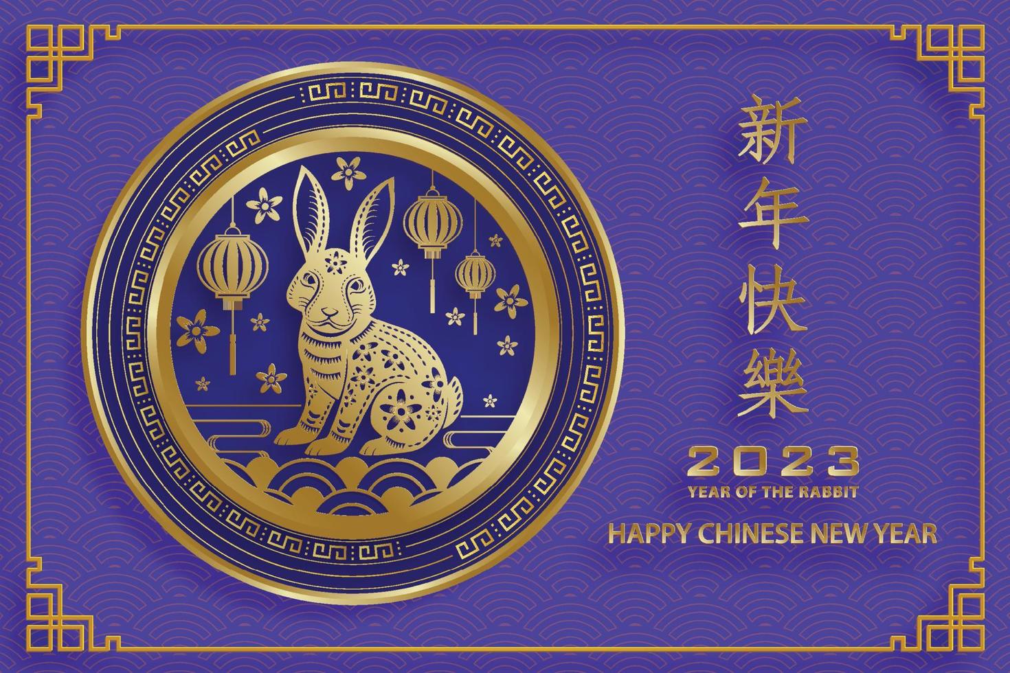 joyeux nouvel an chinois 2023 lapin signe du zodiaque pour l'année du lapin vecteur