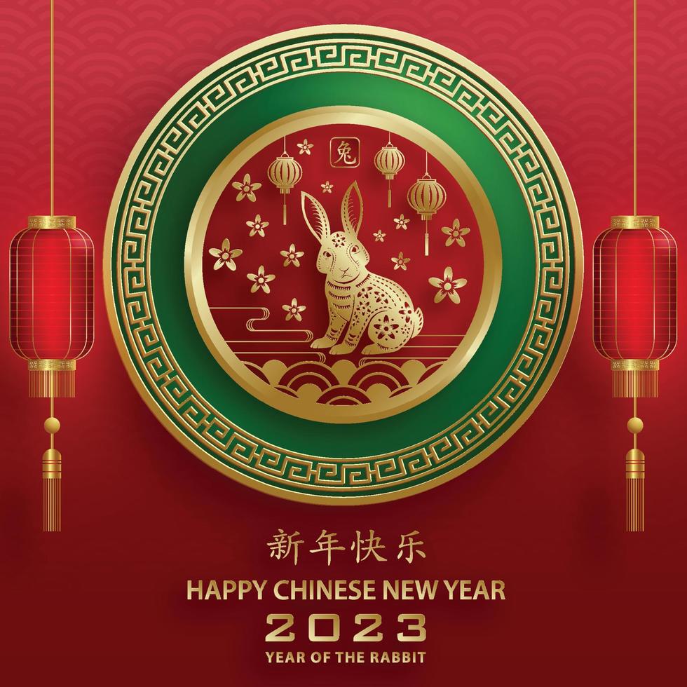 joyeux nouvel an chinois 2023 lapin signe du zodiaque pour l'année du lapin vecteur