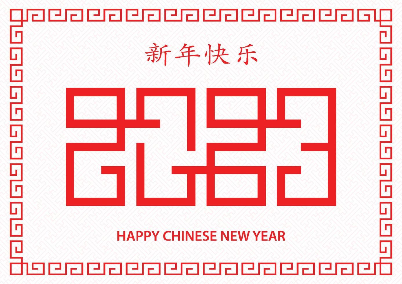 bonne année chinoise 2023 signe du zodiaque, année du lapin vecteur