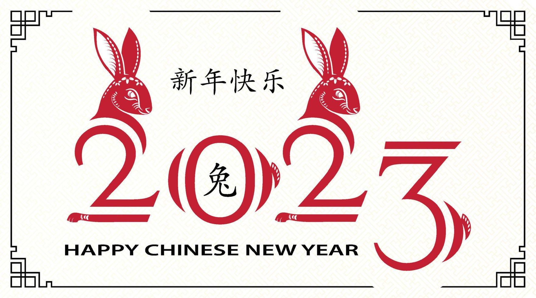 bonne année chinoise 2023 signe du zodiaque, année du lapin vecteur