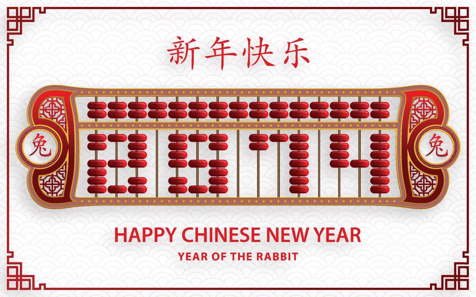 bonne année chinoise 2023 signe du zodiaque, année du lapin vecteur